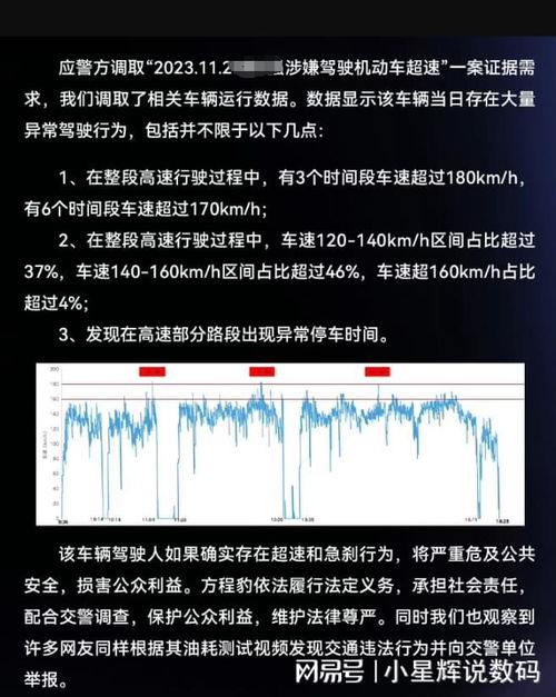比亚迪公关抨击媒体抹黑 品牌声誉与信任的维护之道